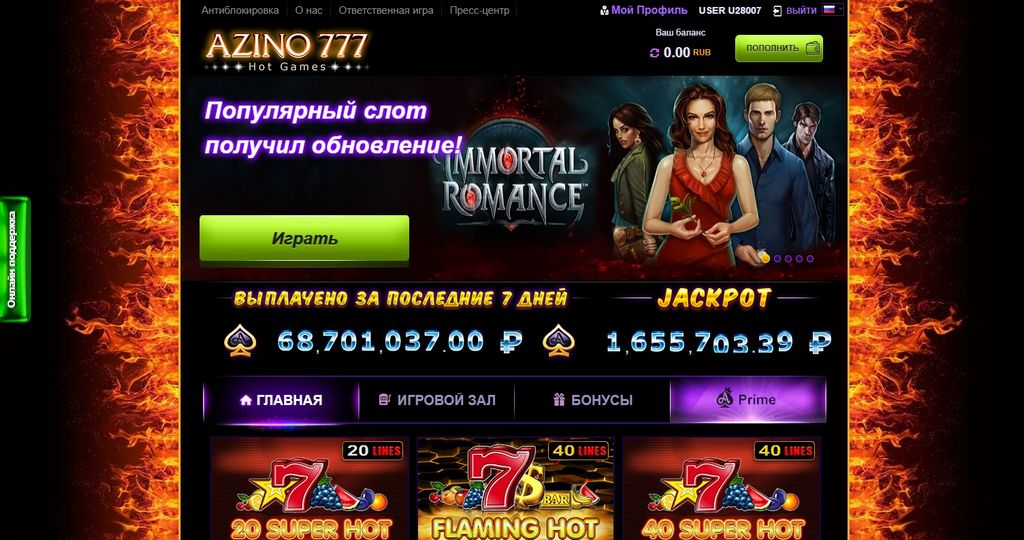 Веб-сайт администрации игорного заведения Azino777 — полный обзор, тарифы, приложение для iPhone